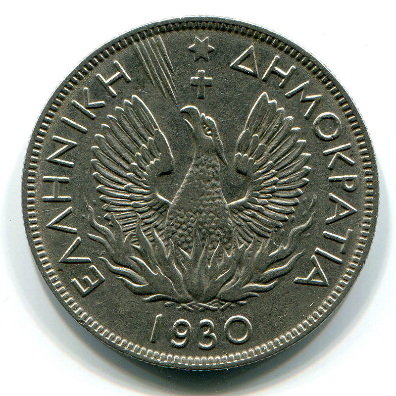 Greek coin with Phoenix rising from flames, sun rays, cross and six-pointed star above, and date, 1930.